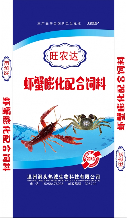 旺農達—蝦蟹膨化配合飼料
